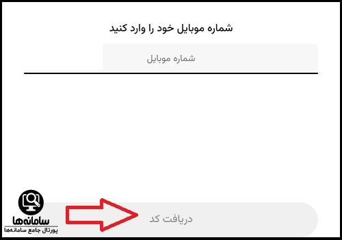 نحوه ثبت نام در تپسی نسخه وب